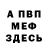 КЕТАМИН VHQ Daniil Besenok