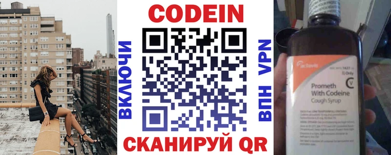 закладки  Гусь-Хрустальный  Кодеиновый сироп Lean напиток Lean (лин) 