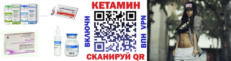 КЕТАМИН ketamine Гусь-Хрустальный