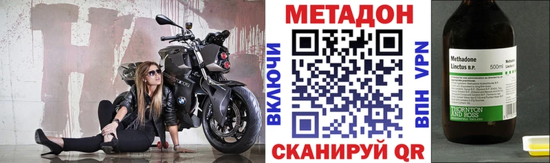 МЕТАДОН VHQ  продажа наркотиков  Гусь-Хрустальный 